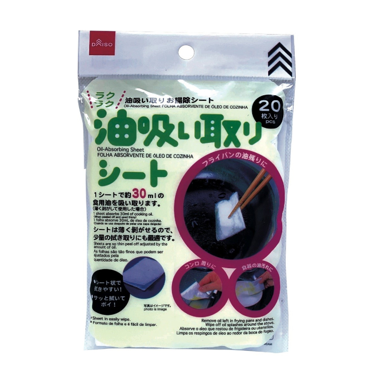 吸油棉/20入