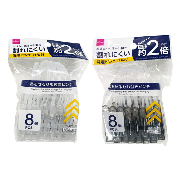 晾衣夾/8入 透明、灰