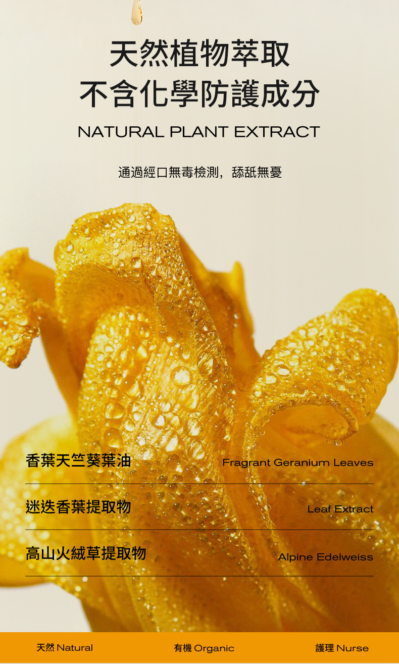 寵物植萃防護噴霧2.0