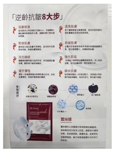 MC DERMA 蠶絲逆齡抗皺膠原魚子面膜 10pcs