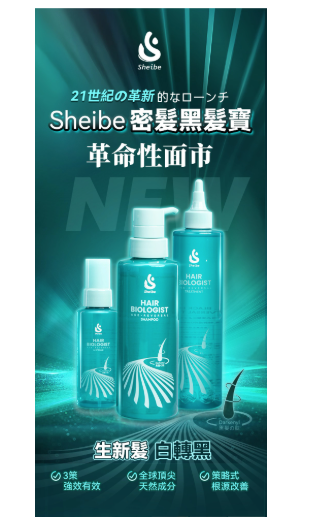 日本天然黑髮肽Age-Reversal強效防脫黑髮生髮 三策套装 *洗頭水 275ml *護髮素 270ml *精華液 85ml 【原裝行貨】
