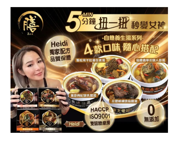 【膳】自熱養生湯系列全新登場(四款選擇)|即開即飲|自熱設計|121°C高溫高壓殺菌|大人細路都岩飲