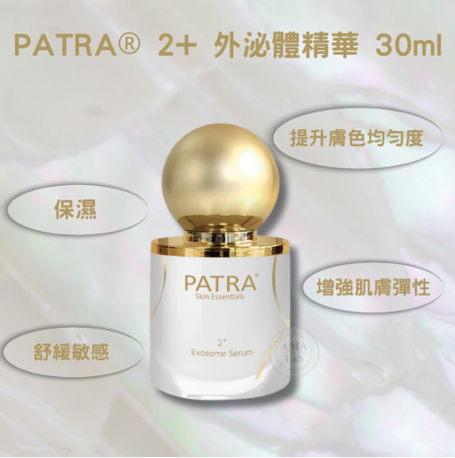Patra 2+ 外泌體精華 30ml