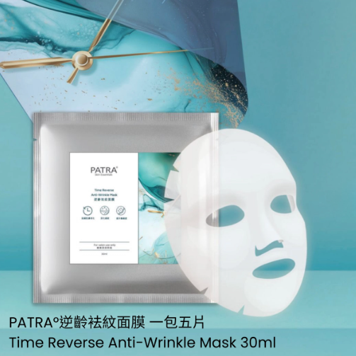 PATRA®逆齡祛紋面膜 （1包5片）