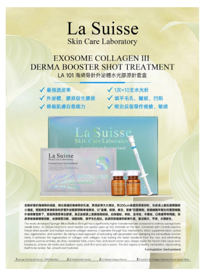 La Suisse  海綿骨針外泌體水光膠原針套盒  (一盒六次)