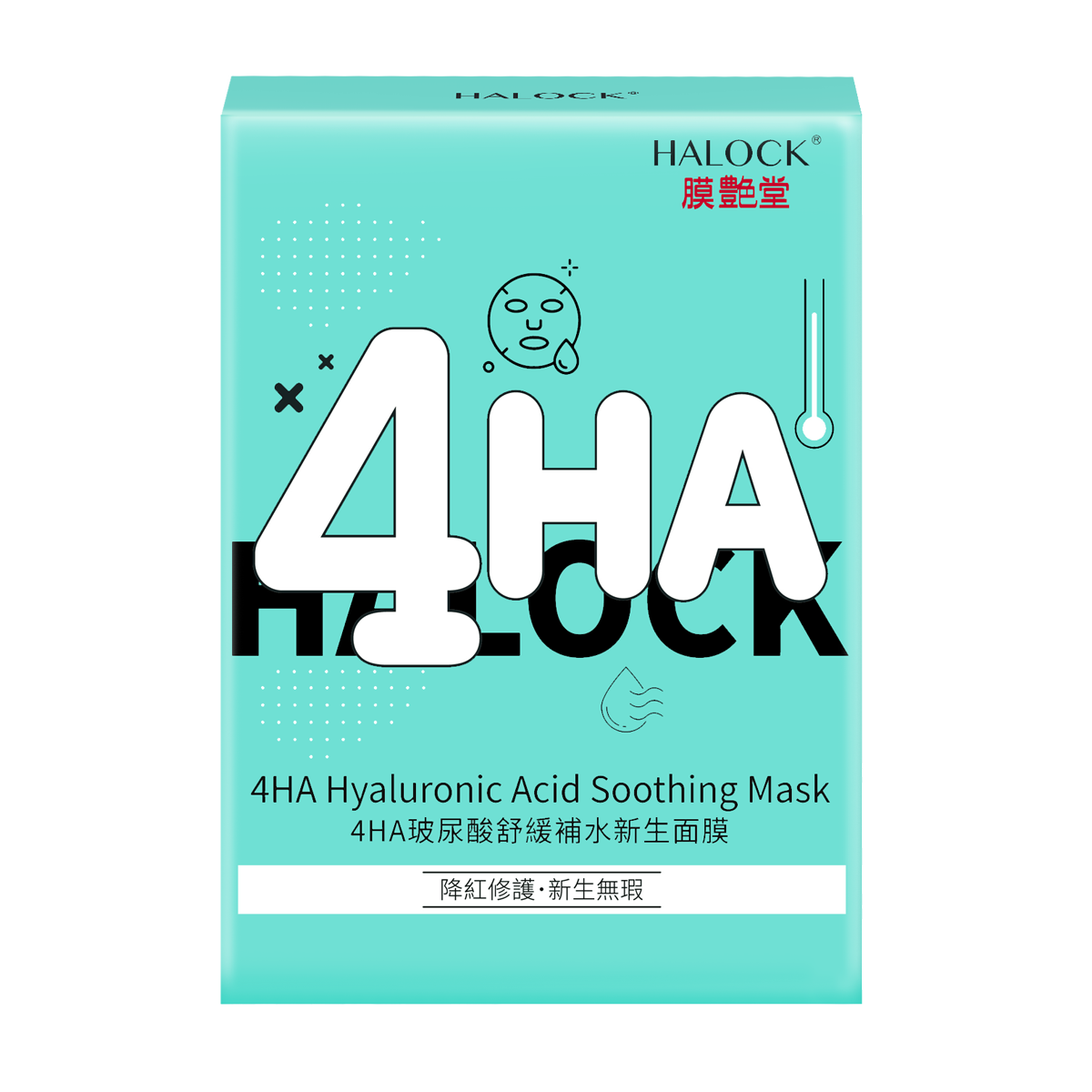 【1月特選優惠】HALOCK 4HA玻尿酸舒緩補水新生面膜 (8片)