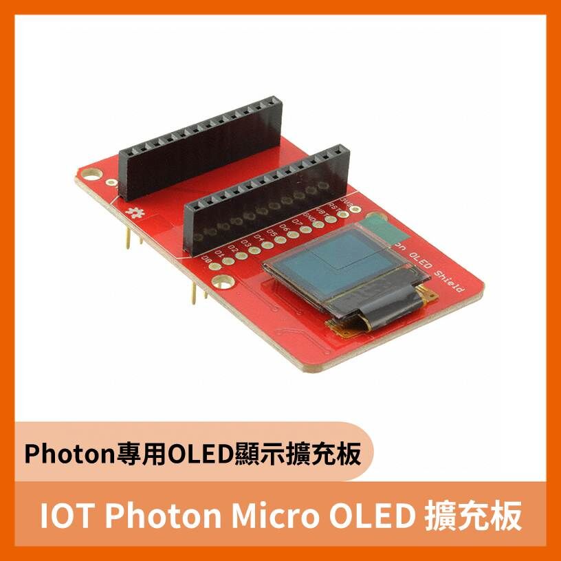 IOT Photon Micro OLED 擴充板 歐美原裝進口