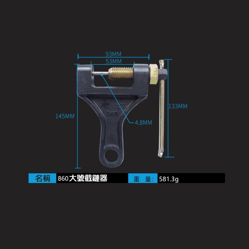 附發票｜JA860大截鏈器｜拆鏈器 拆鏈器拆修鏈條工具自行車摩托車鏈條拆節器通用鏈條拆卸器 JY