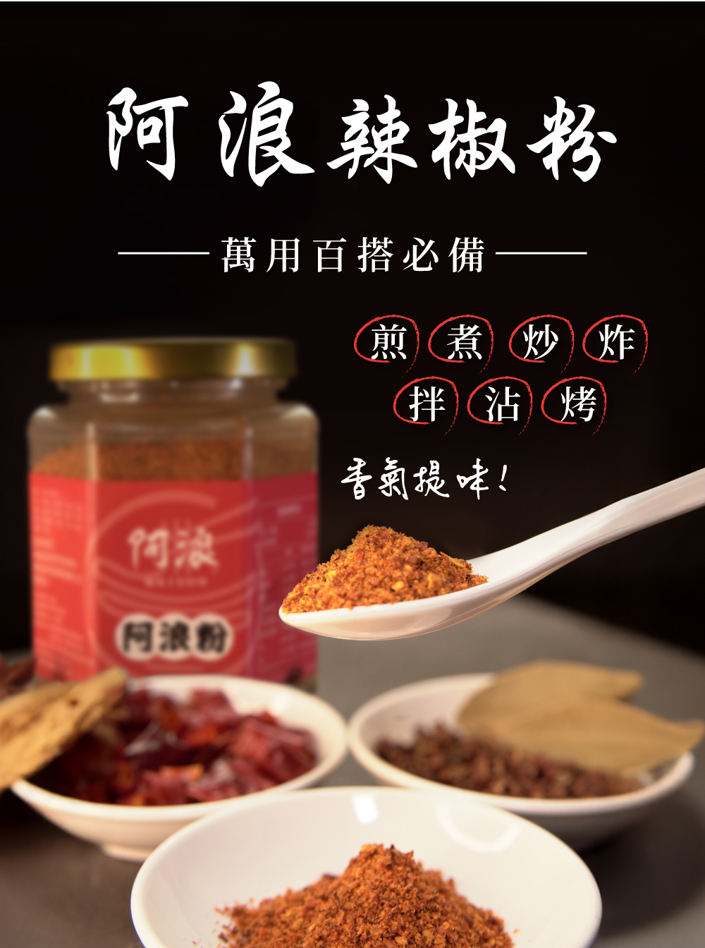 阿浪麻辣手作料理