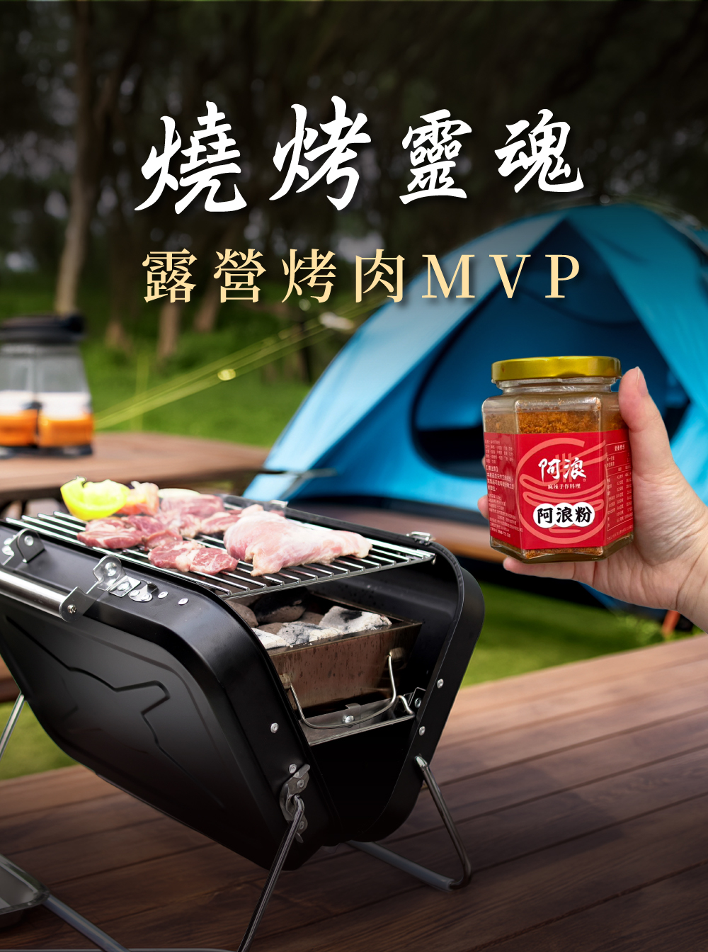 阿浪麻辣手作料理