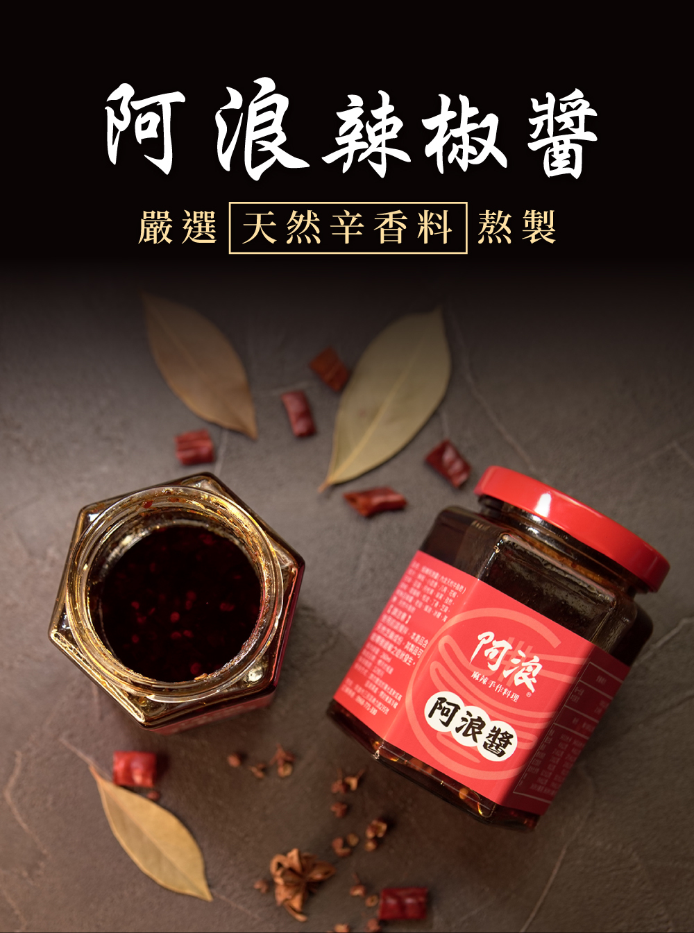 阿浪麻辣手作料理