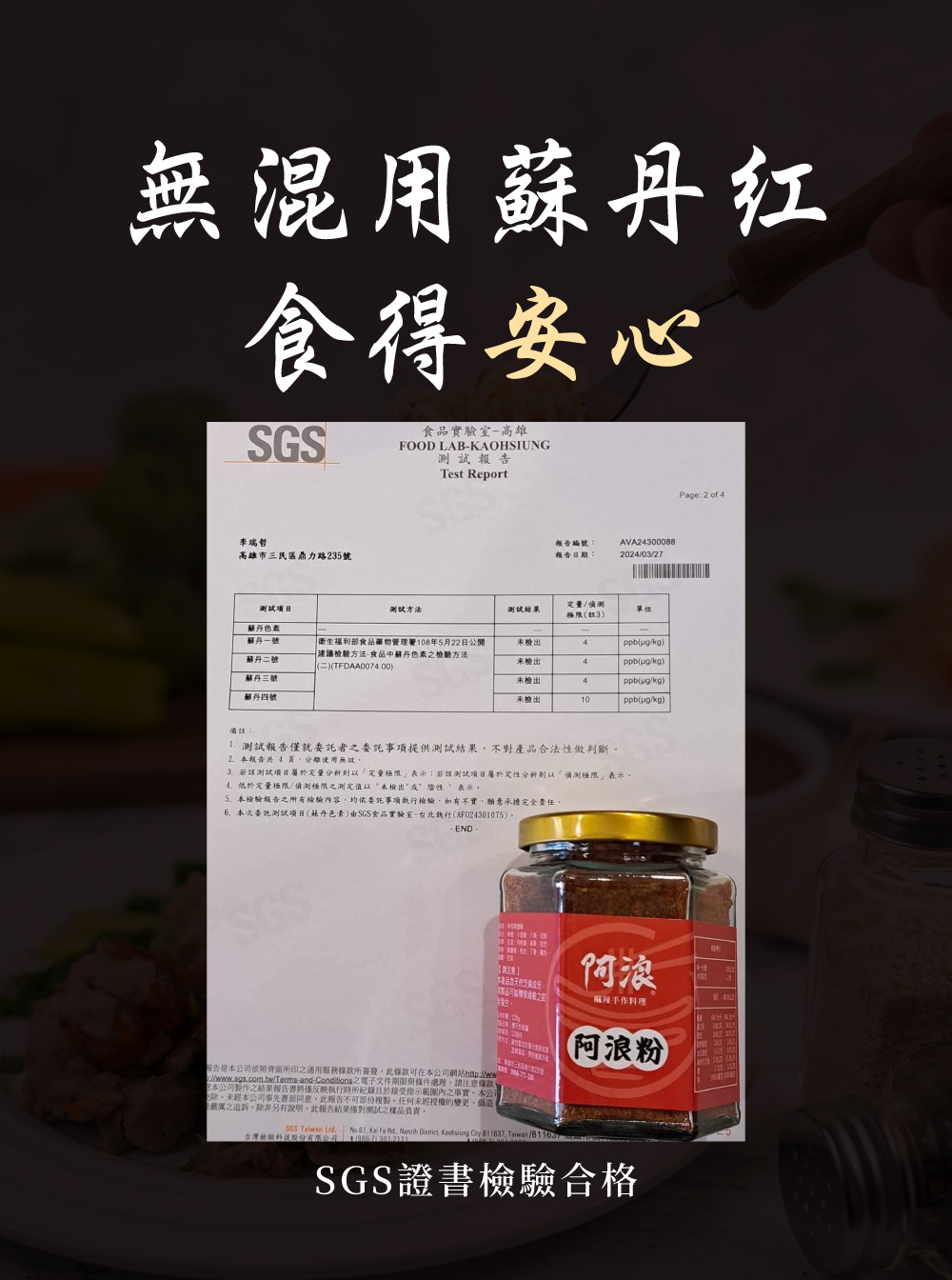 阿浪麻辣手作料理