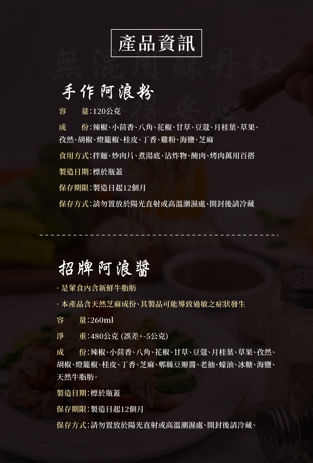 阿浪麻辣手作料理