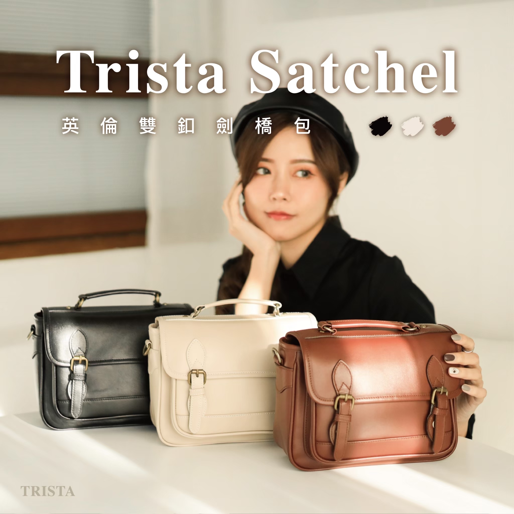 英倫雙釦劍橋包(真皮女包/多夾層/肩背手提)
