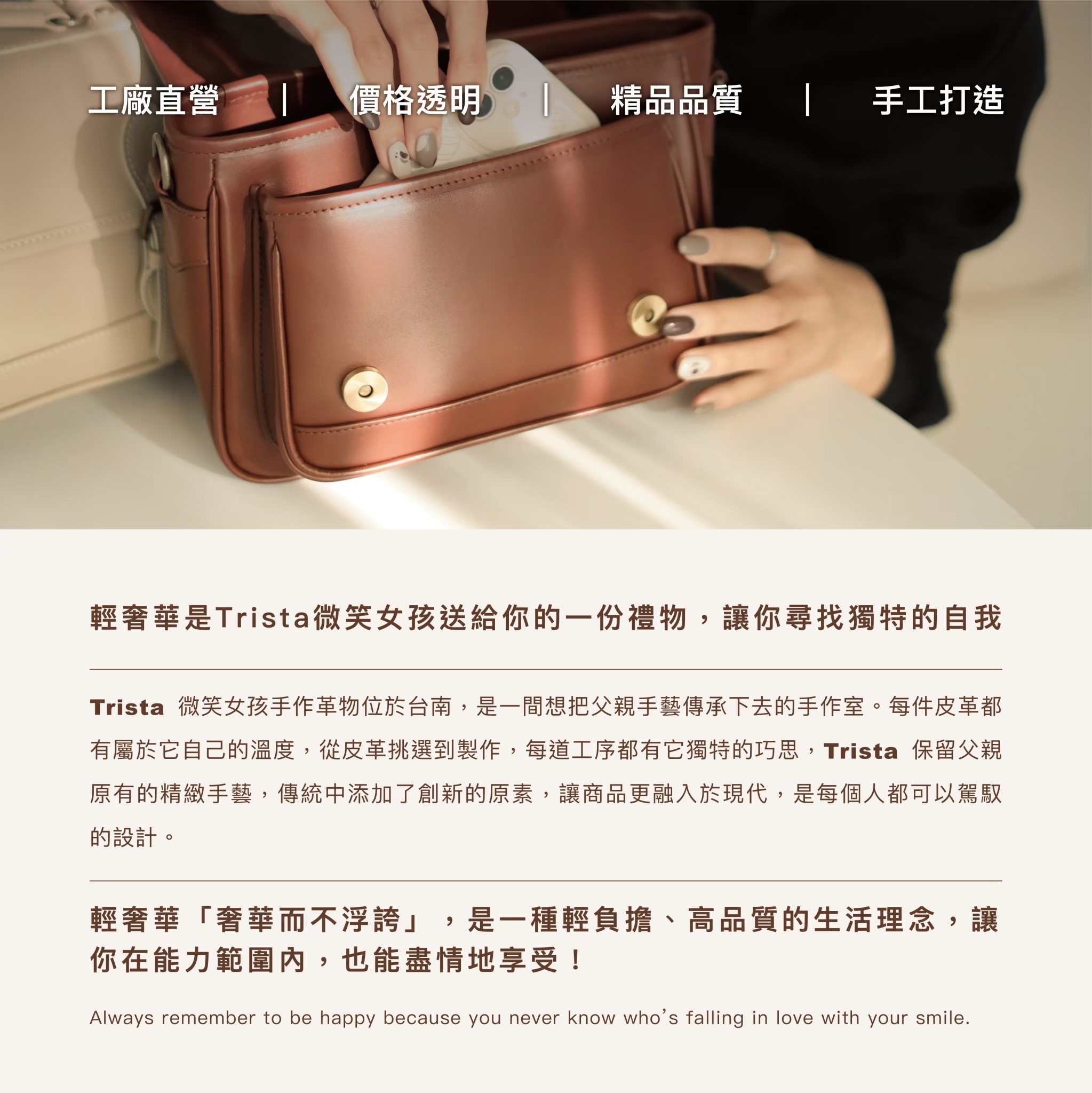 Trista微笑女孩英倫包|優雅通勤與日常穿搭一次到位