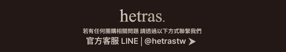 hetras官方line >