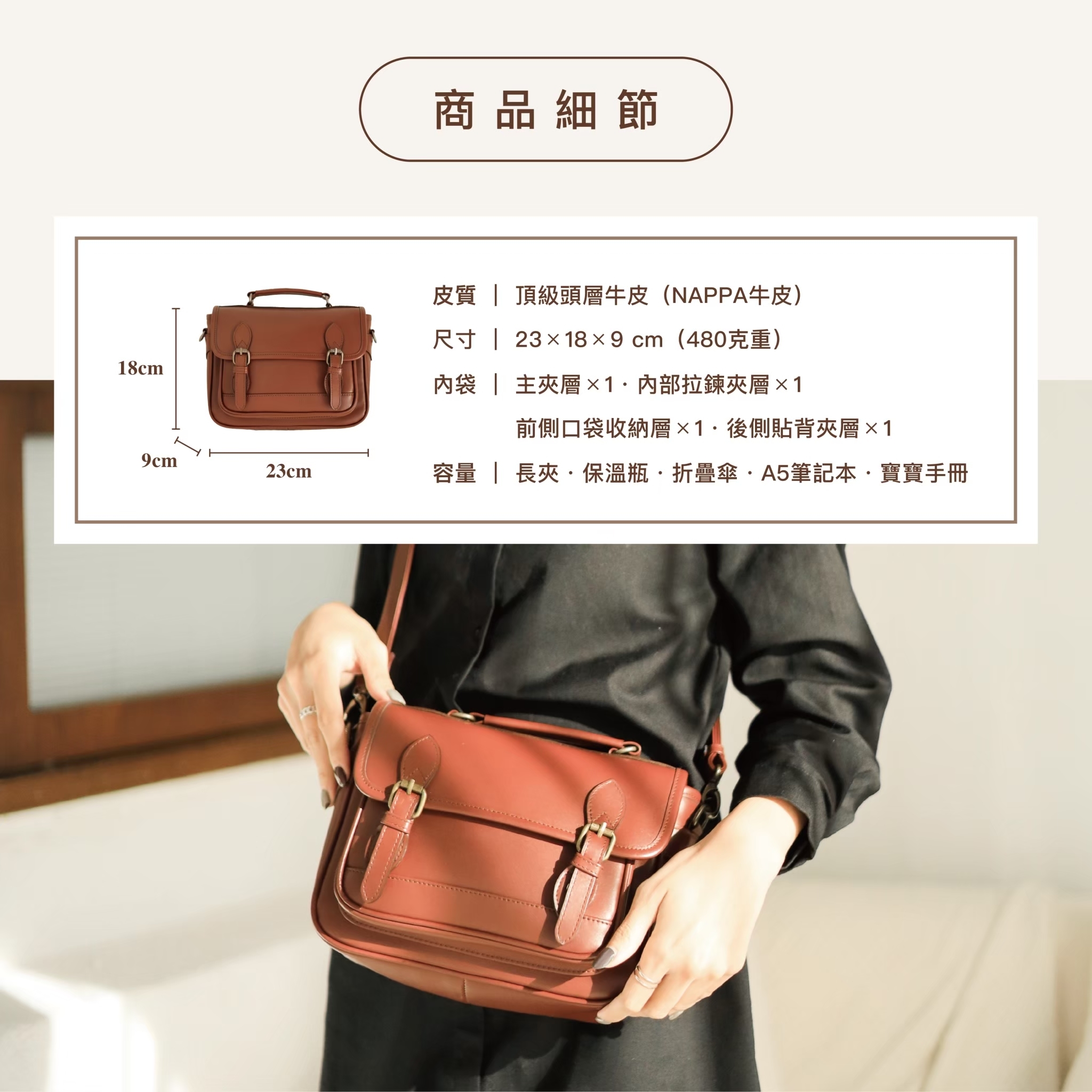 奶油杏白雙釦劍橋包|學院風小巧設計 收納力滿分