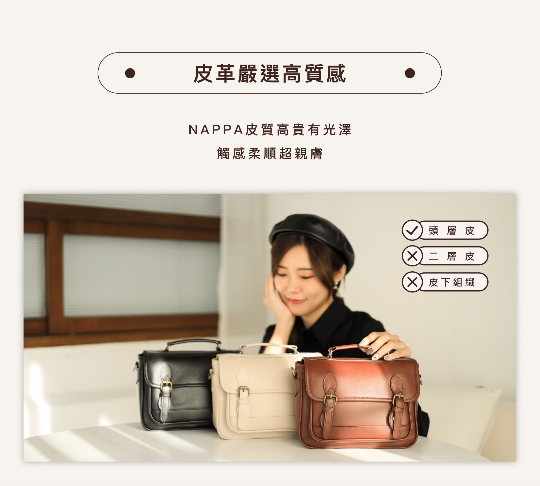 旅行日記劍橋包|真皮細節與日系學院感完美融合