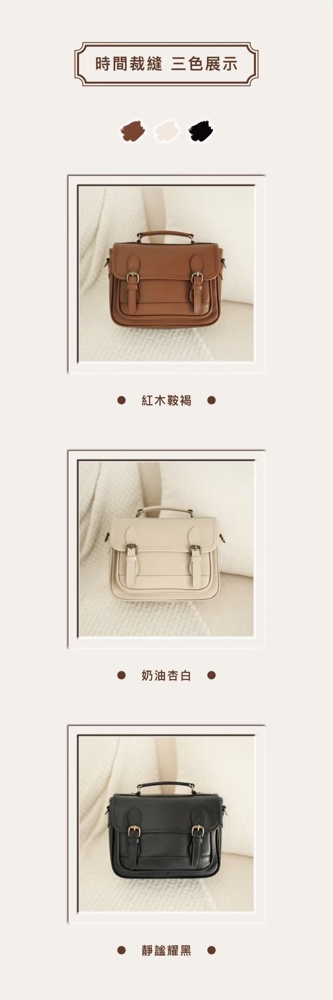 真皮雙釦劍橋包|極簡設計中的細節巧思