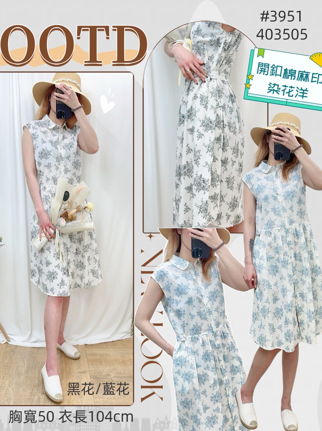 3951開扣棉麻印花洋