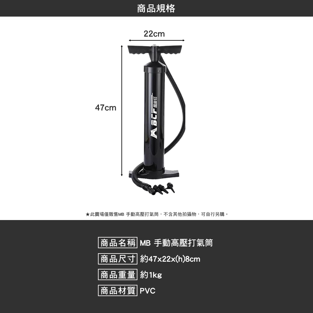 MB PS充氣投影布幕 手動高壓打氣筒