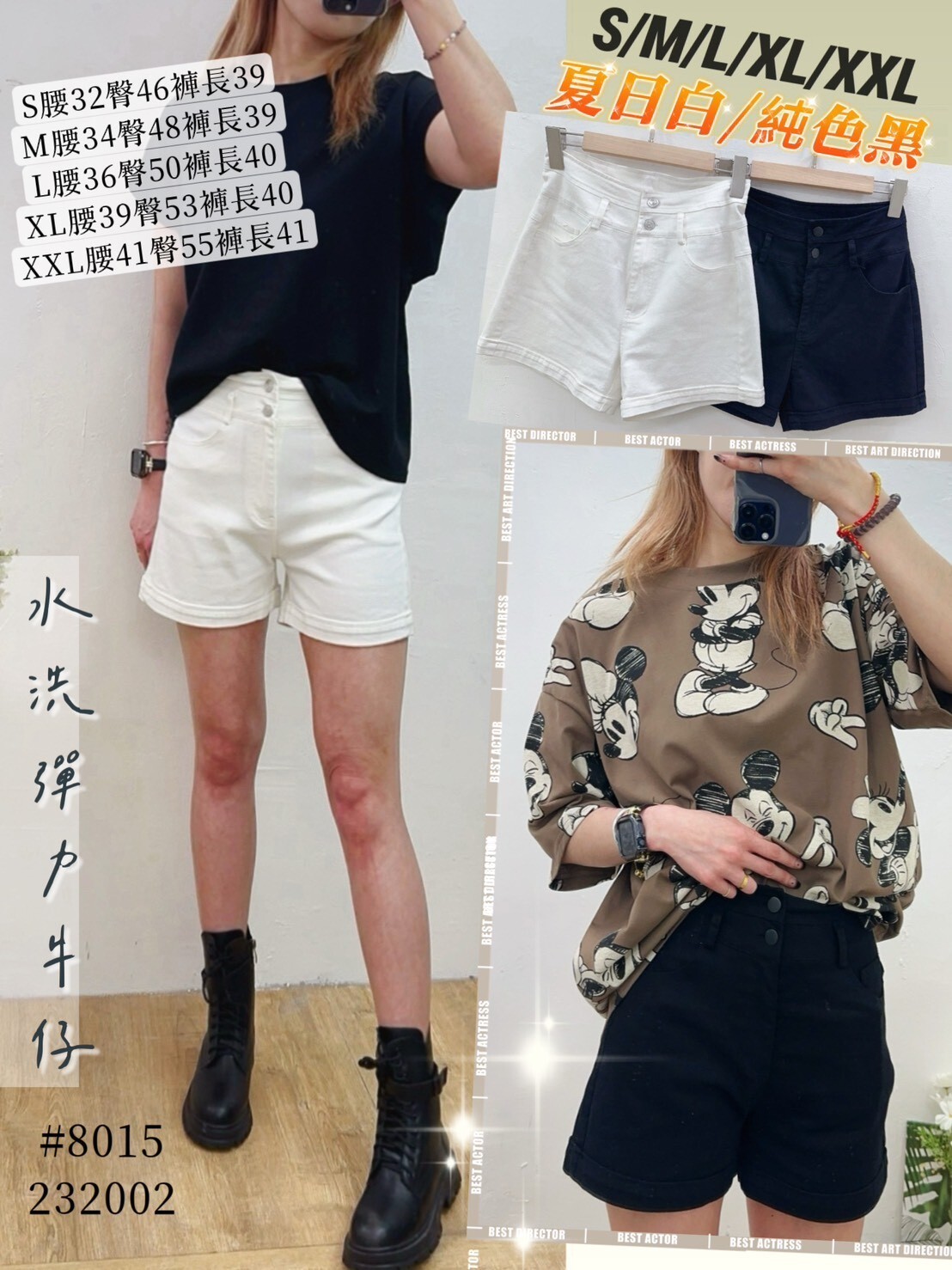 8015黑白牛仔收腹褲