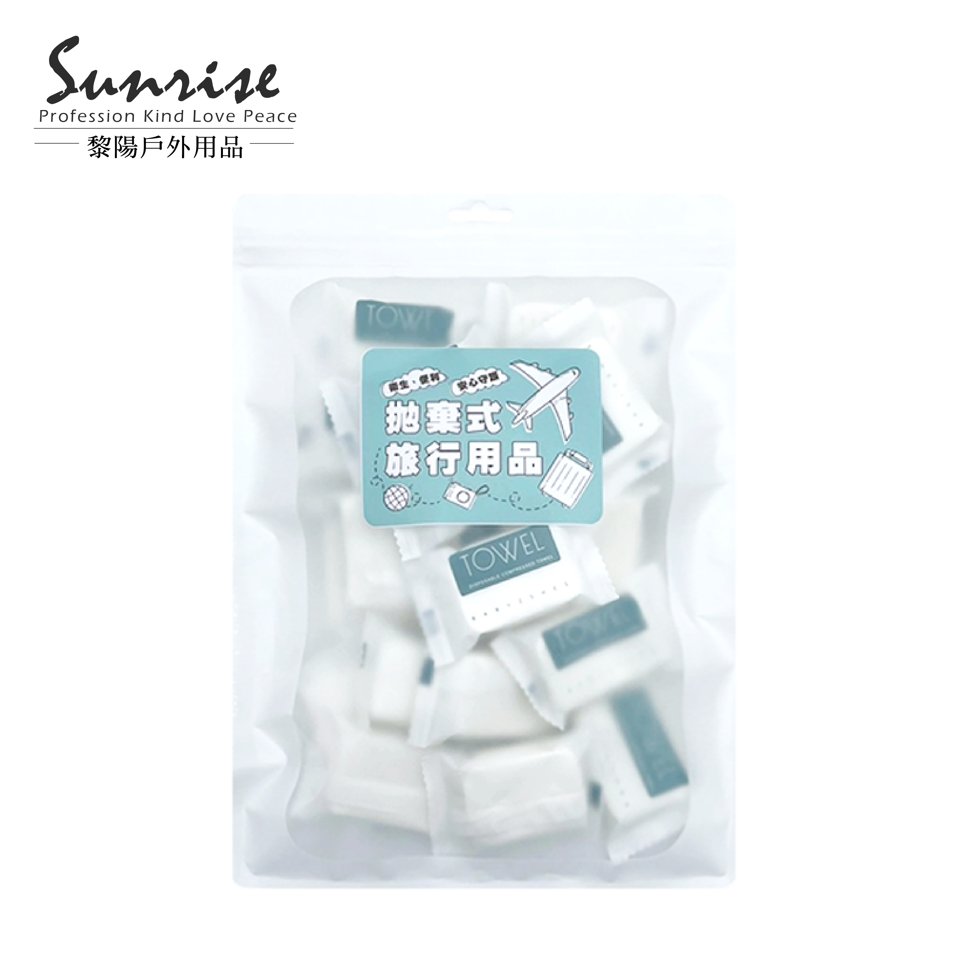 旅行戶外壓縮毛巾 (20入) 69CTV0617