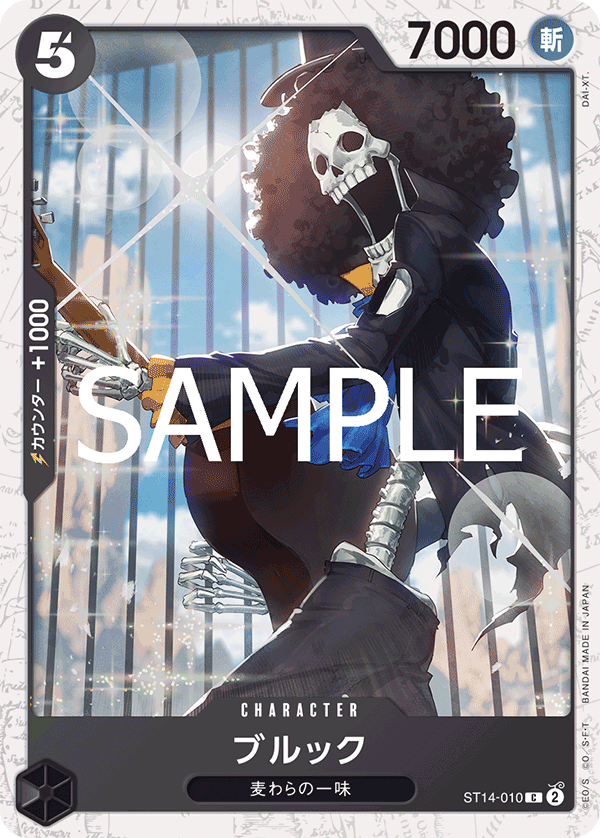 【ST14-010 C】【PRB-02】ブルック(ラメフォイル)/PRB2閃版