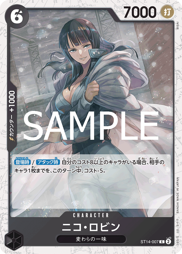 【ST14-007 C】【PRB-02】ニコ・ロビン(ラメフォイル)/PRB2閃版