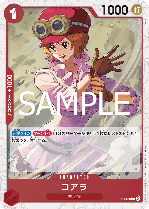 【P-069 P】【PRB-02】コアラ(ラメフォイル)/PRB2閃版