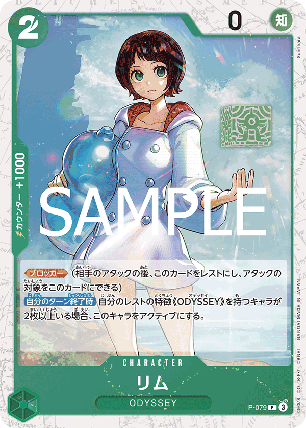 【P-079 P】【PRB-02】リム(ラメフォイル)/PRB2閃版