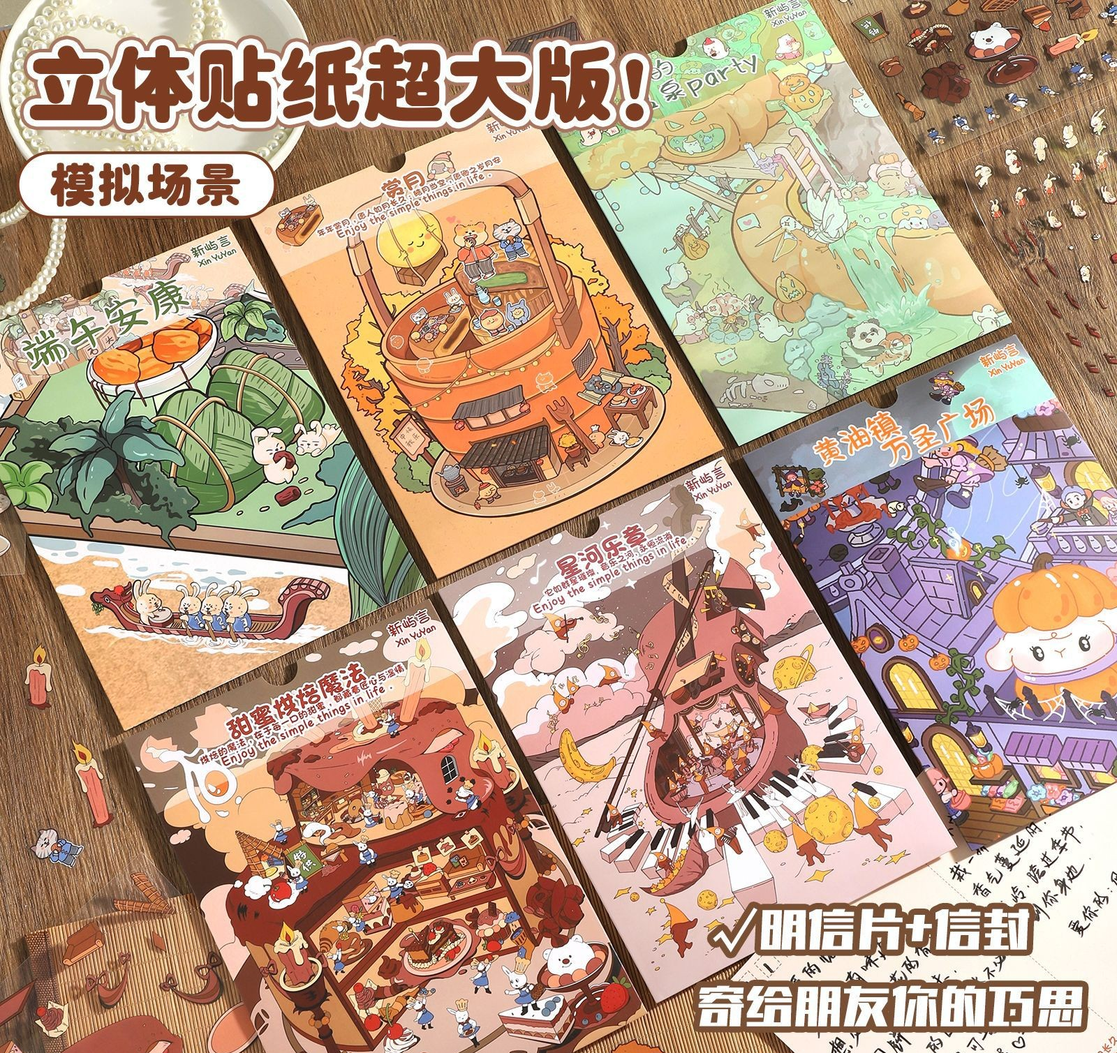 Oversized Envelope-Style Scenery Stickers