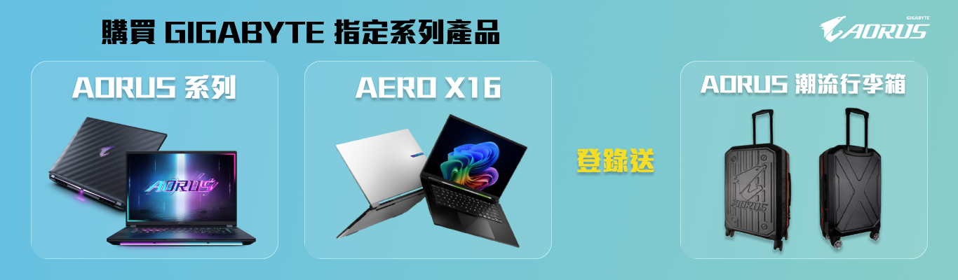登錄送行李箱