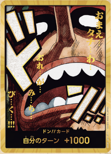 【PRB02 DON】ドン!!カード(ウソップ)(パラレル)/(スーパーパラレル)/金異圖