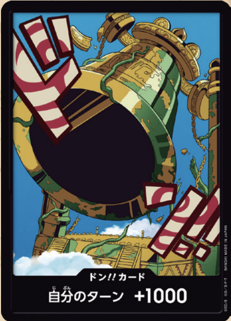 【PRB02 DON】ドン!!カード(カルガラ)