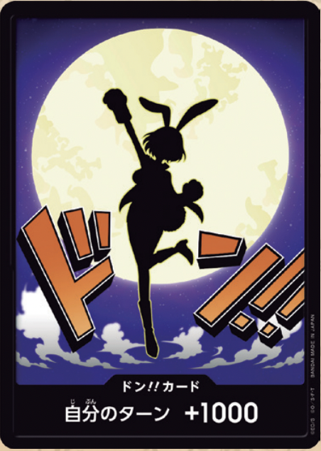 【PRB02 DON】ドン!!カード(キャロット)