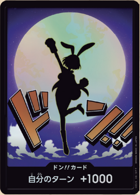 【PRB02 DON】ドン!!カード(キャロット)(パラレル)/異圖