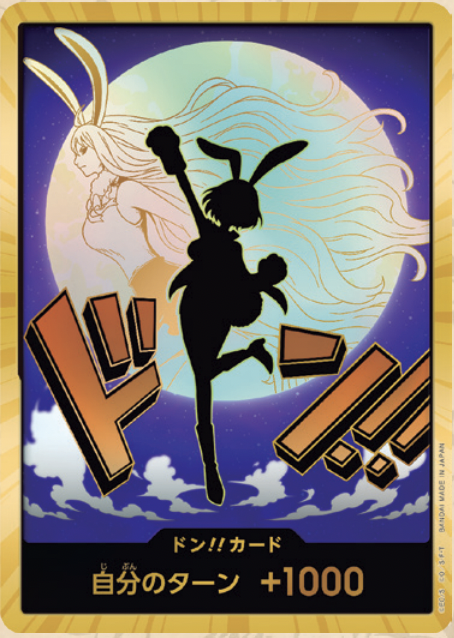 【PRB02 DON】ドン!!カード(キャロット)(パラレル)/(スーパーパラレル)/金異圖