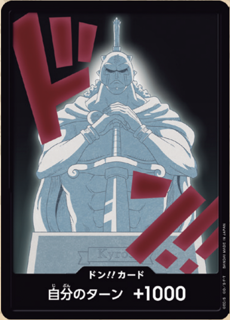【PRB02 DON】ドン!!カード(キュロス)