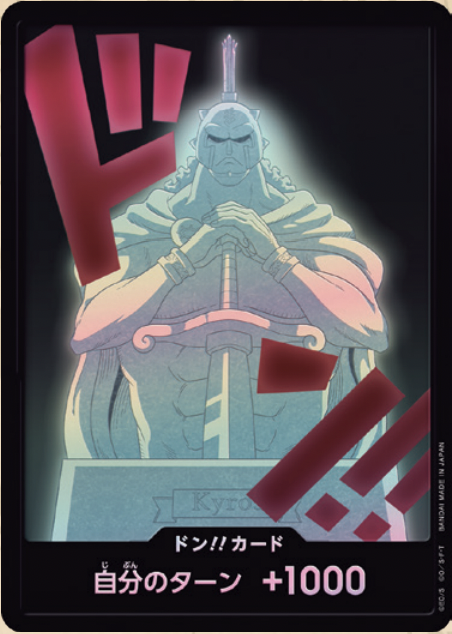 【PRB02 DON】ドン!!カード(キュロス)(パラレル)/異圖