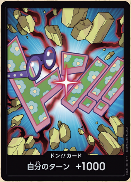 【PRB02 DON】ドン!!カード(コビー)(パラレル)/異圖