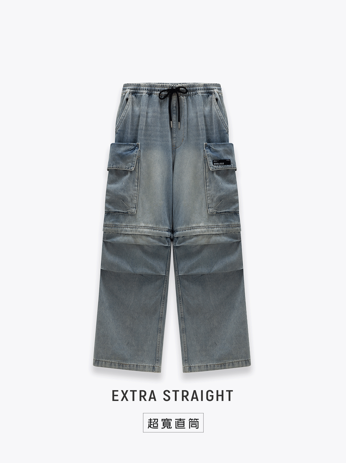 可拆卸工裝口袋丹寧超寬直筒褲