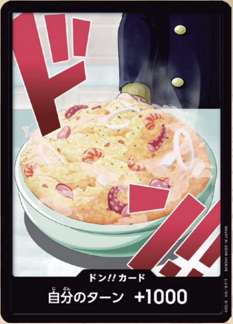 【PRB02 DON】ドン!!カード(サンジ)