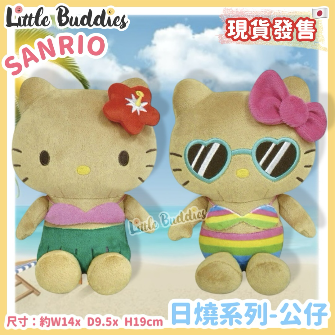 日本 Sanrio Hello Kitty 日燒系列 - 公仔