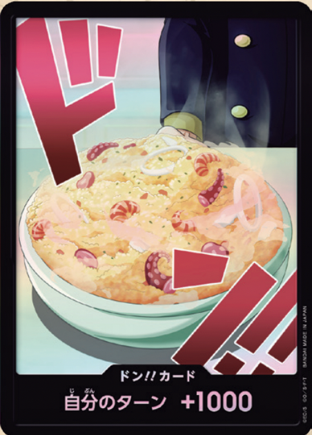 【PRB02 DON】ドン!!カード(サンジ)(パラレル)/異圖