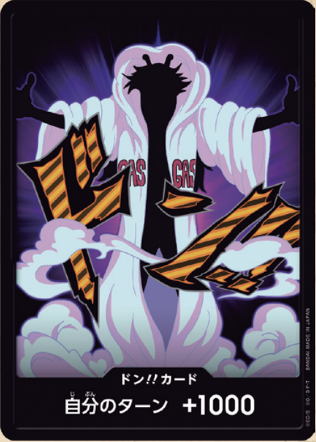 【PRB02 DON】ドン!!カード(シーザー)