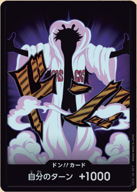 【PRB02 DON】ドン!!カード(シーザー)(パラレル)/異圖