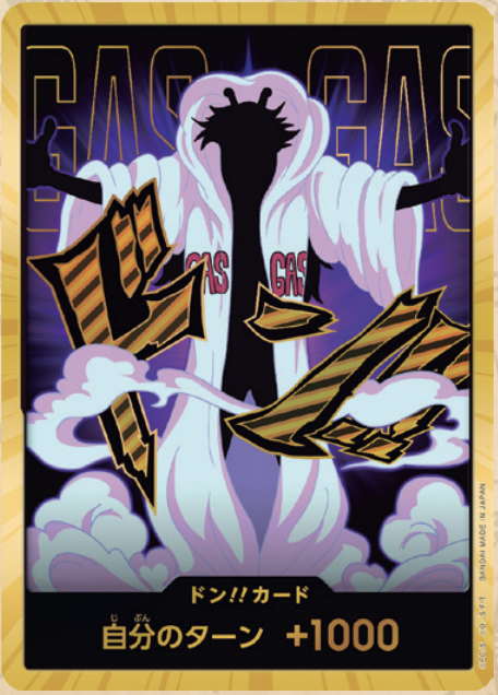 【PRB02 DON】ドン!!カード(シーザー)(パラレル)/(スーパーパラレル)/金異圖