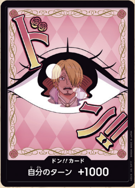 【PRB02 DON】ドン!!カード(シャーロット・プリン)