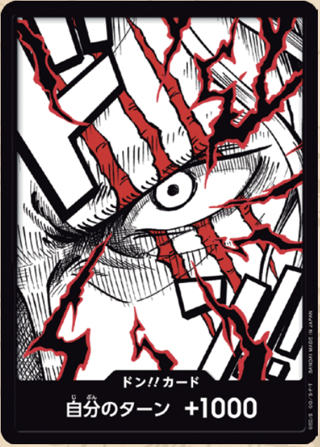 【PRB02 DON】ドン!!カード(シャンクス)